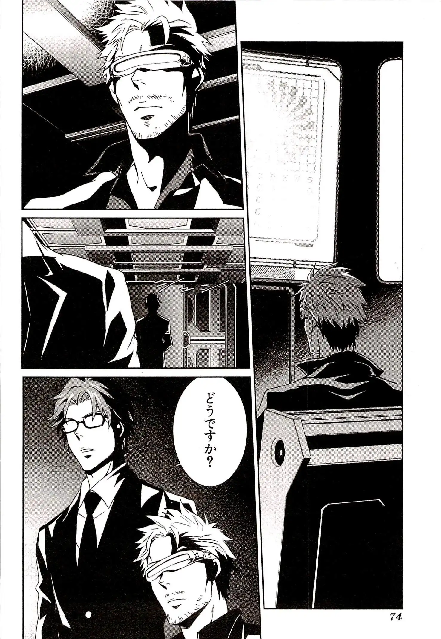 Psycho-Pass - Kanshikan Kougami Shinya Chapter 2 41